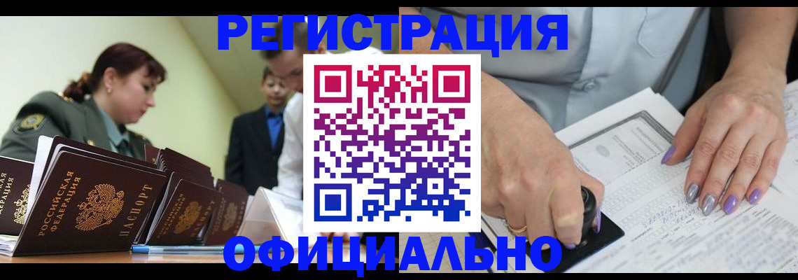 регистрация для дет. сада в Истре