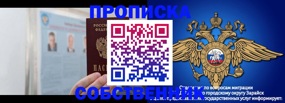 прописка поиск в Истре