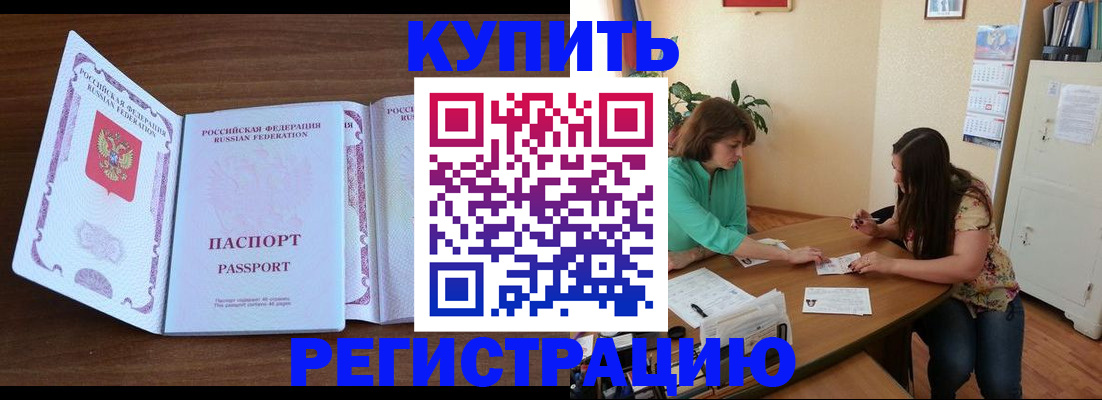 прописка иностранных граждан в Истре