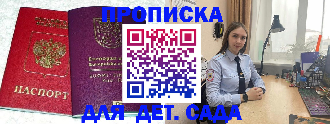 форма 3 в Истре