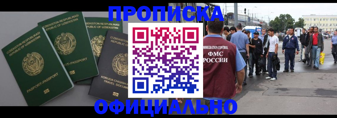 регистрация для дет. сада в Истре