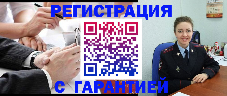 прописка 2025 в Истре