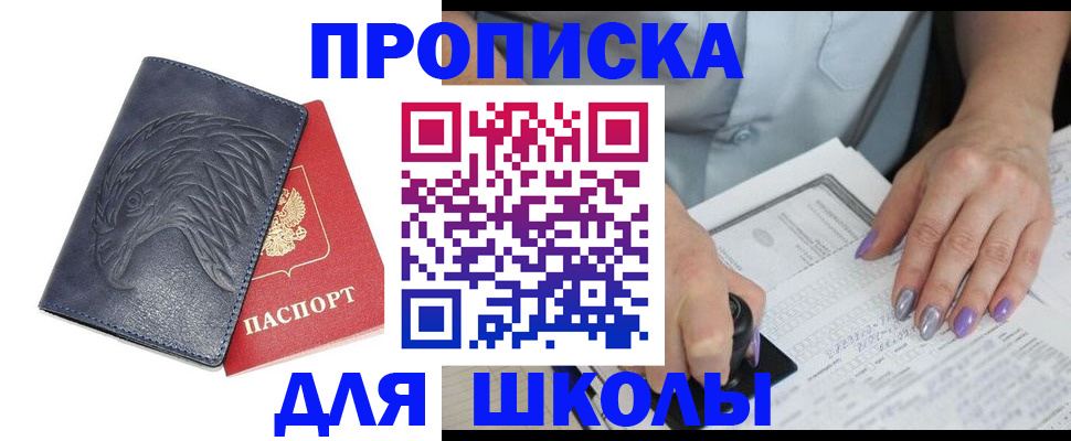 временная регистрация поиск в Истре