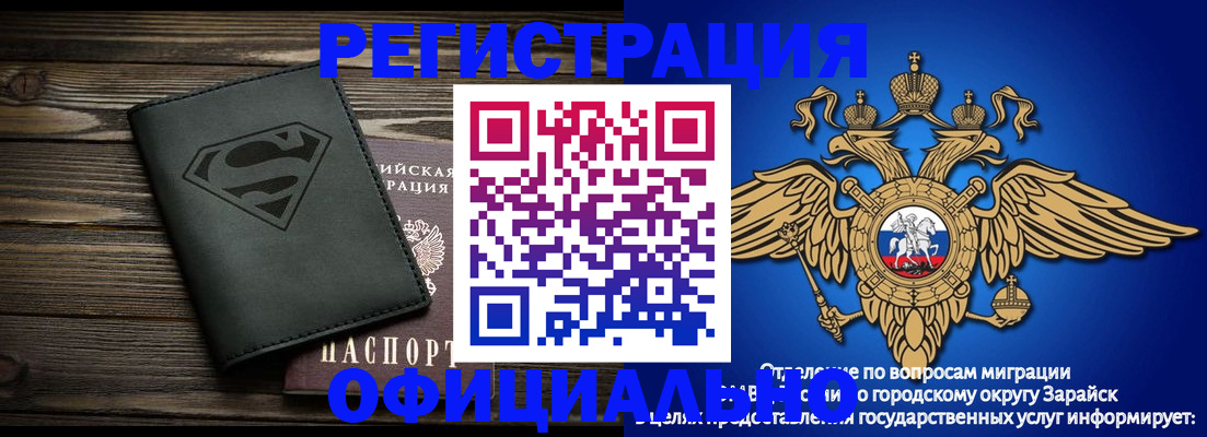 прописка паспорт в Истре