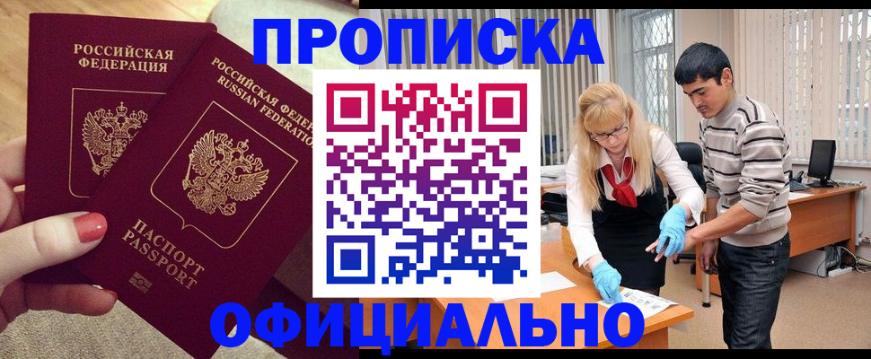 временная регистрация для школы в Истре