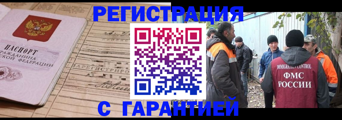 регистрация для школы в Истре